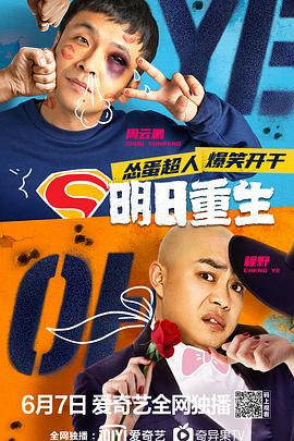 91淫妇《明日重生》免费在线观看