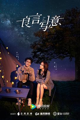 91淫妇《良言写意》免费在线观看