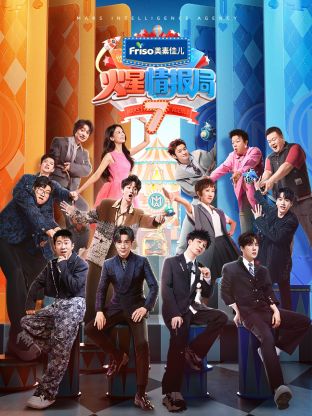 91淫妇《火星情报局 第七季》免费在线观看