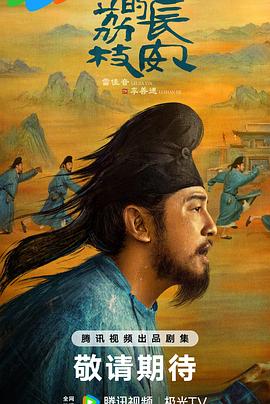 91淫妇《长安的荔枝[预告片]》免费在线观看