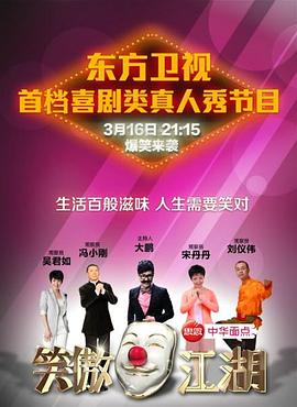 91淫妇《笑傲江湖 第一季》免费在线观看