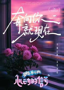 91涩漫《心动的信号 第七季》免费在线观看