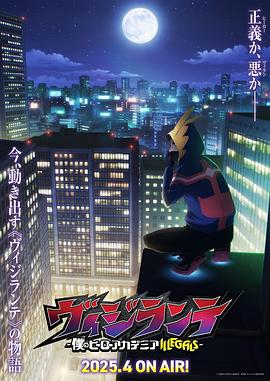 91淫妇《正义使者-我的英雄学院之非法英雄-》免费在线观看