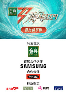 91海角社区《乘风第五季舞台纯享版》免费在线观看