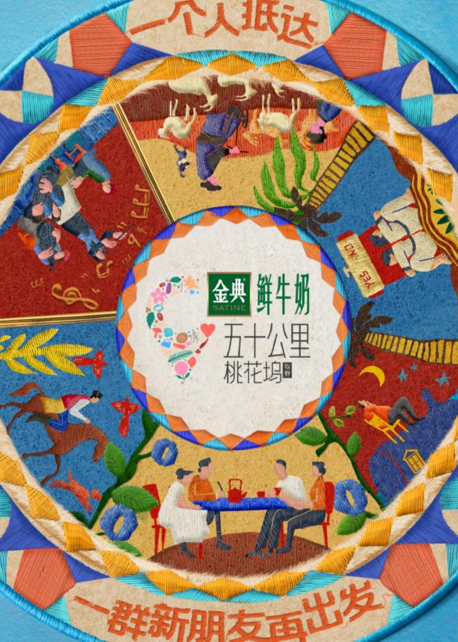 91海角社区《五十公里桃花坞5》免费在线观看